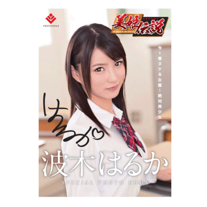 KMP 美姬傳說 波木遙7