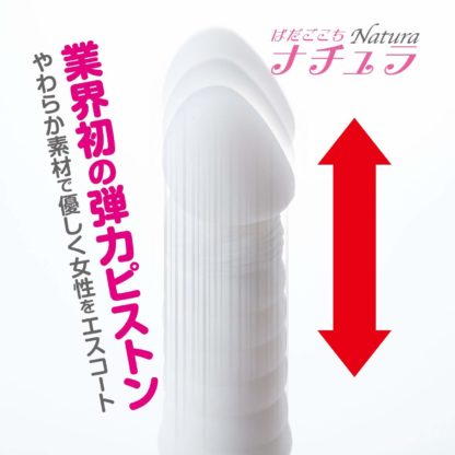 はだごごちナチュラ7
