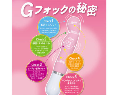アムールブリエ Gフォック2