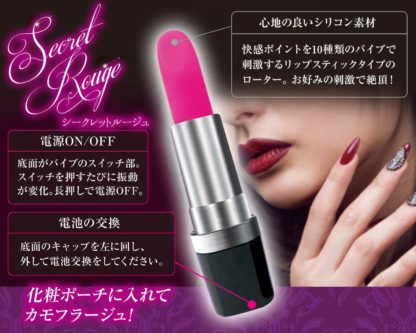 シークレットルージュ3