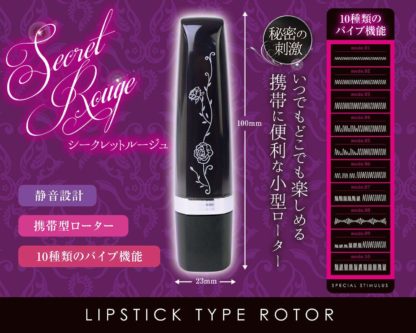 シークレットルージュ4