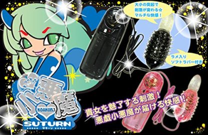 小悪魔2