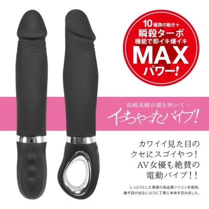 浜崎真緒 一鍵高潮粗大仿陽具棒4