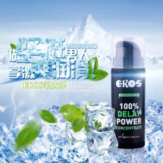 EROS勃力樂能量潤滑劑