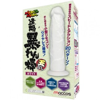 MACCOS無線螺旋仿真陽具2