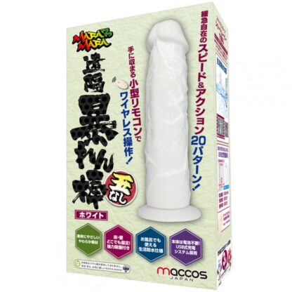 MACCOS無線螺旋仿真陽具2