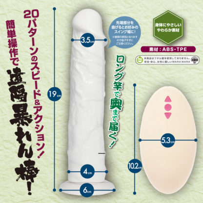 MACCOS無線螺旋仿真陽具5