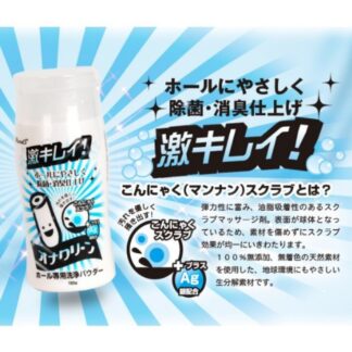 RENDS 情趣用品 消毒粉-150m