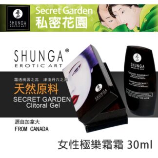 SHUNGA 女性極樂霜