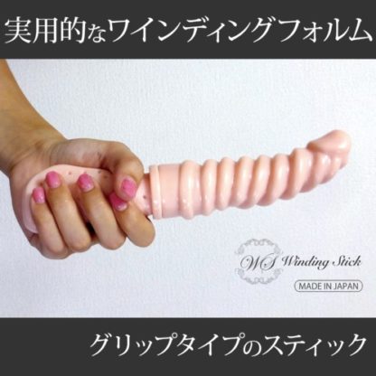 Winding Stick grip M2