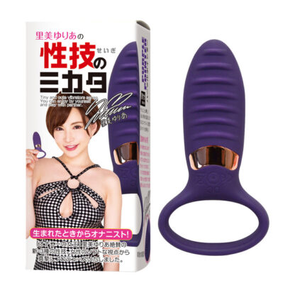 【予約限定150ポイント還元!】里美ゆりあの性技のミカタ パープルポインター
