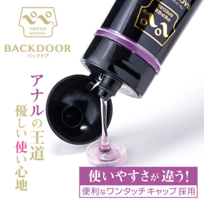 ペペSP バックドァ 200ml3