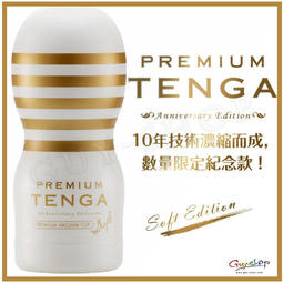 PREMIUM TENGA 高级男性自慰器（深喉感受型）柔软版