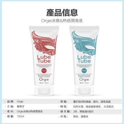 LUBE TUBE COOL2