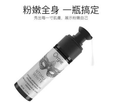 Orgie Intimus White 敏感提升私處美白霜3