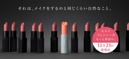 iroha stick イロハ スティック おとめつばき色 8