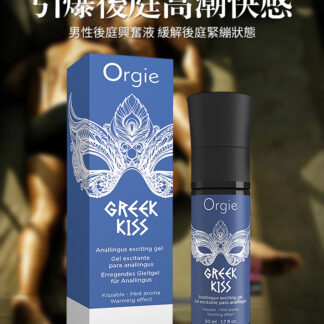Orgie-Greek Kiss-可食2