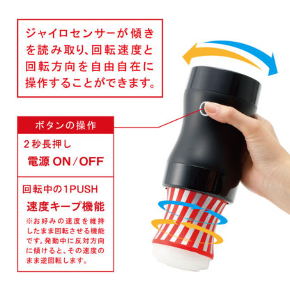 RYRO ROLLER (ROLLING TENGA) REGULAR4