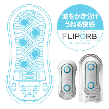 TENGA FLIP ORB BLUE RUSH3
