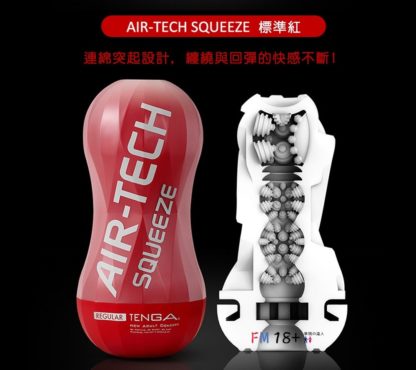 Tenga airtech squeeze 標準型2