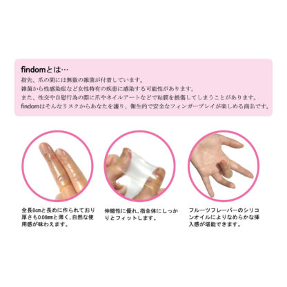 フィンドム7