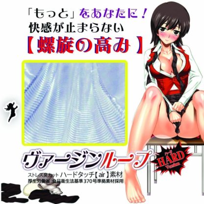 ヴァージンループハード6
