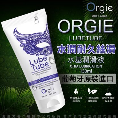 Xtra Lubrication2