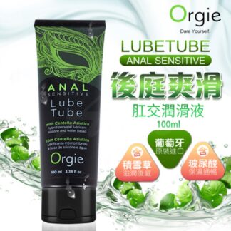 Orgie · ANAL SENSITIIVE後庭潤滑液 – 100ml