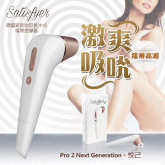 Satisfyer 2