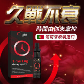 TIME LAG DELAY SPRAY