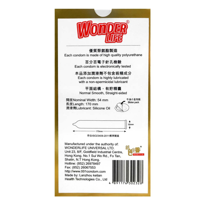 活色生香 0.01 4 片裝 PU 安全套2 活色生香 0.01 4 片裝 PU 安全套2