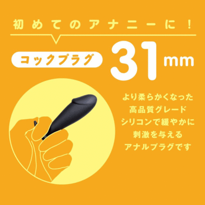 PPP 仿真陽具後庭塞 31mm3