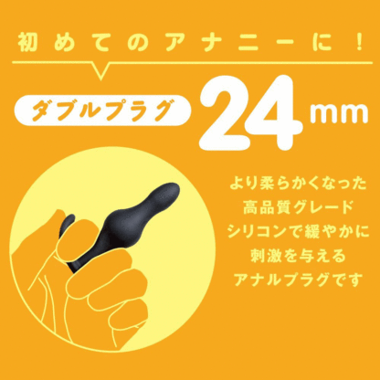 PPP 斧頭後庭塞 24mm2