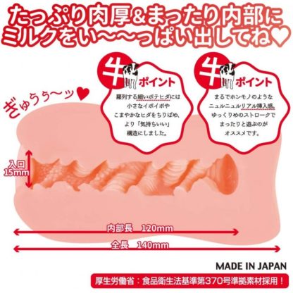 牛っこ3