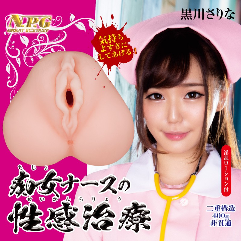 痴女醫生插入治療-黑川紗里奈8 痴女醫生插入治療-黑川紗里奈8