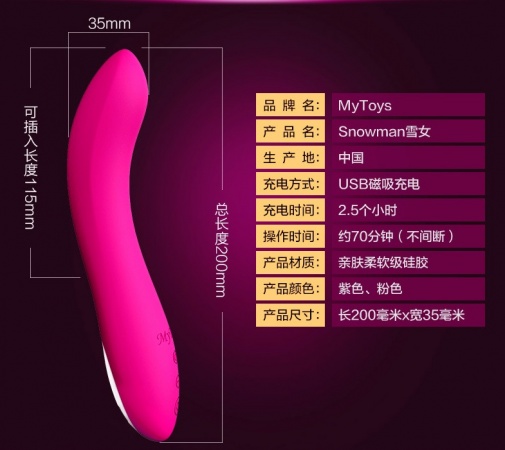 MY TOYS Snowman G點震動棒 - 粉紅色5 MY TOYS Snowman G點震動棒 - 粉紅色5