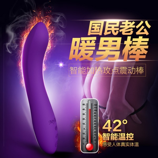 MYTOYS SNOWMAN 雪女智能加熱G點震動棒(紫色)3 MYTOYS SNOWMAN 雪女智能加熱G點震動棒(紫色)3