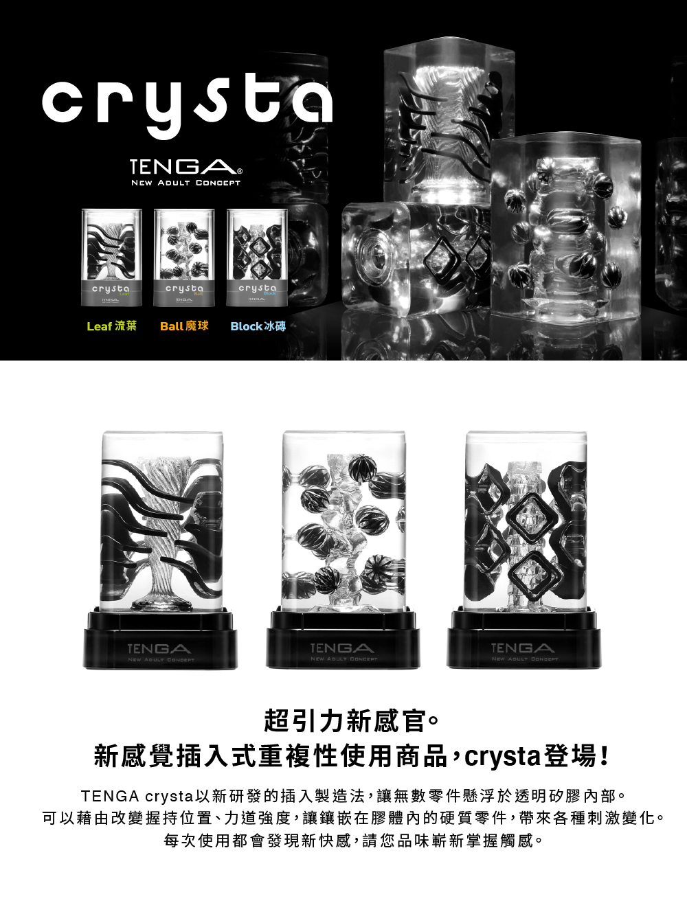 TENGA Crysta Leaf 流葉-飛機杯3 TENGA Crysta Leaf 流葉-飛機杯3