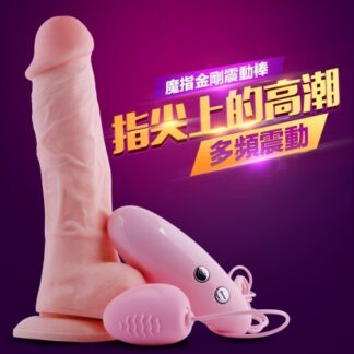 德國MYTOYS 魔指金剛仿真女用按摩器