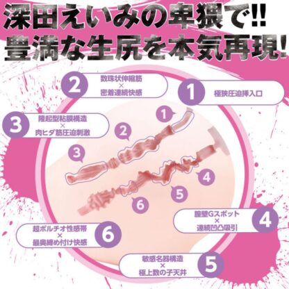 EXE 狂亂淫靡 AV女優 深田詠美 美臀完美再現 名器2