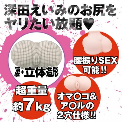 EXE 狂亂淫靡 AV女優 深田詠美 美臀完美再現 名器5