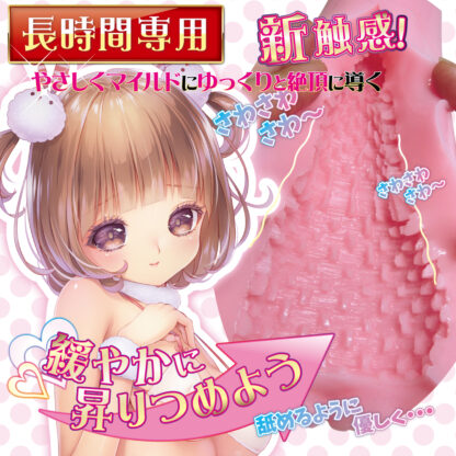 ヴァギナモーションロングプレイング5