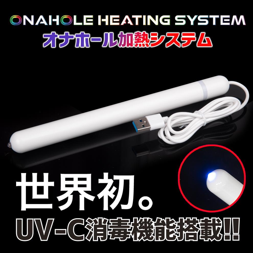 OTAKU - 自慰膠專用恆溫加熱消毒棒2 OTAKU - 自慰膠專用恆溫加熱消毒棒2