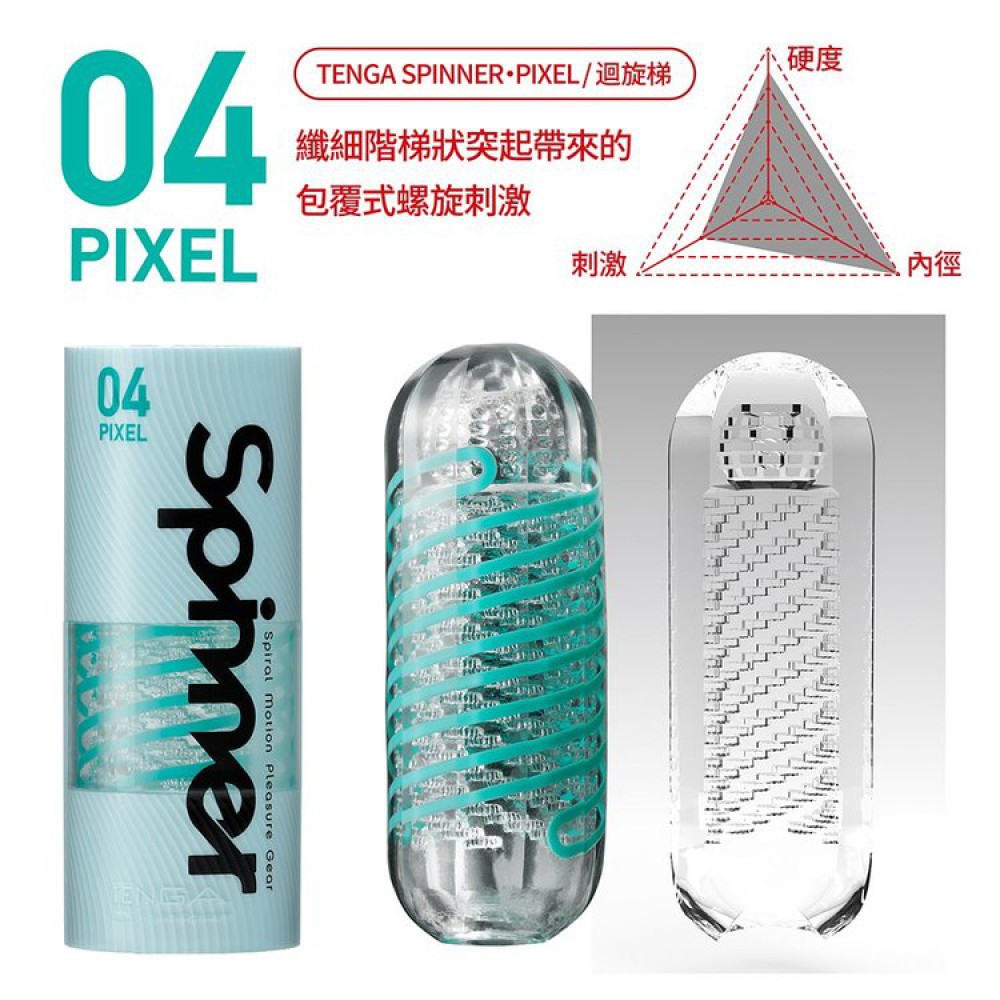 TENGA SPINNER 04 迴旋梯2 TENGA SPINNER 04 迴旋梯2