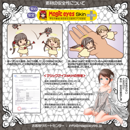Magiceyes-純潔注意-處女宮軟版7