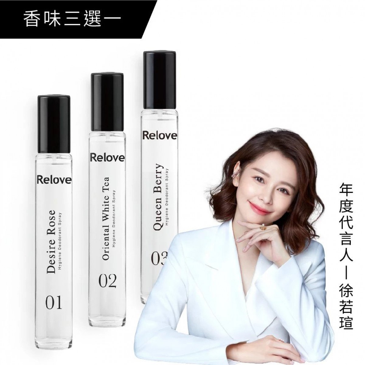 Relove G7弱酸私密處護理噴霧 01慾望玫瑰 15ml2 Relove G7弱酸私密處護理噴霧 01慾望玫瑰 15ml2