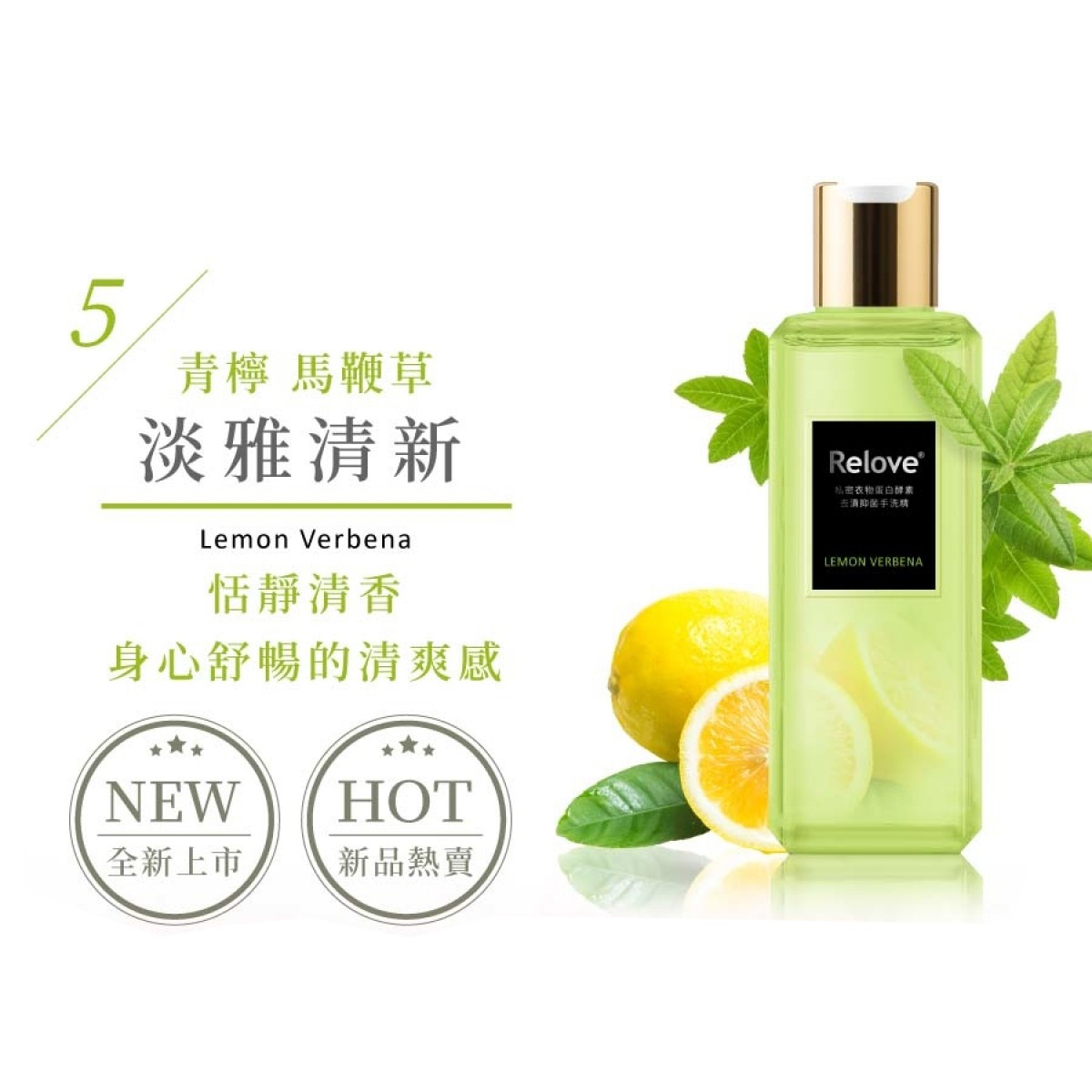 淡雅清新 (青檸 + 馬鞭草)220ml 淡雅清新 (青檸 + 馬鞭草)220ml