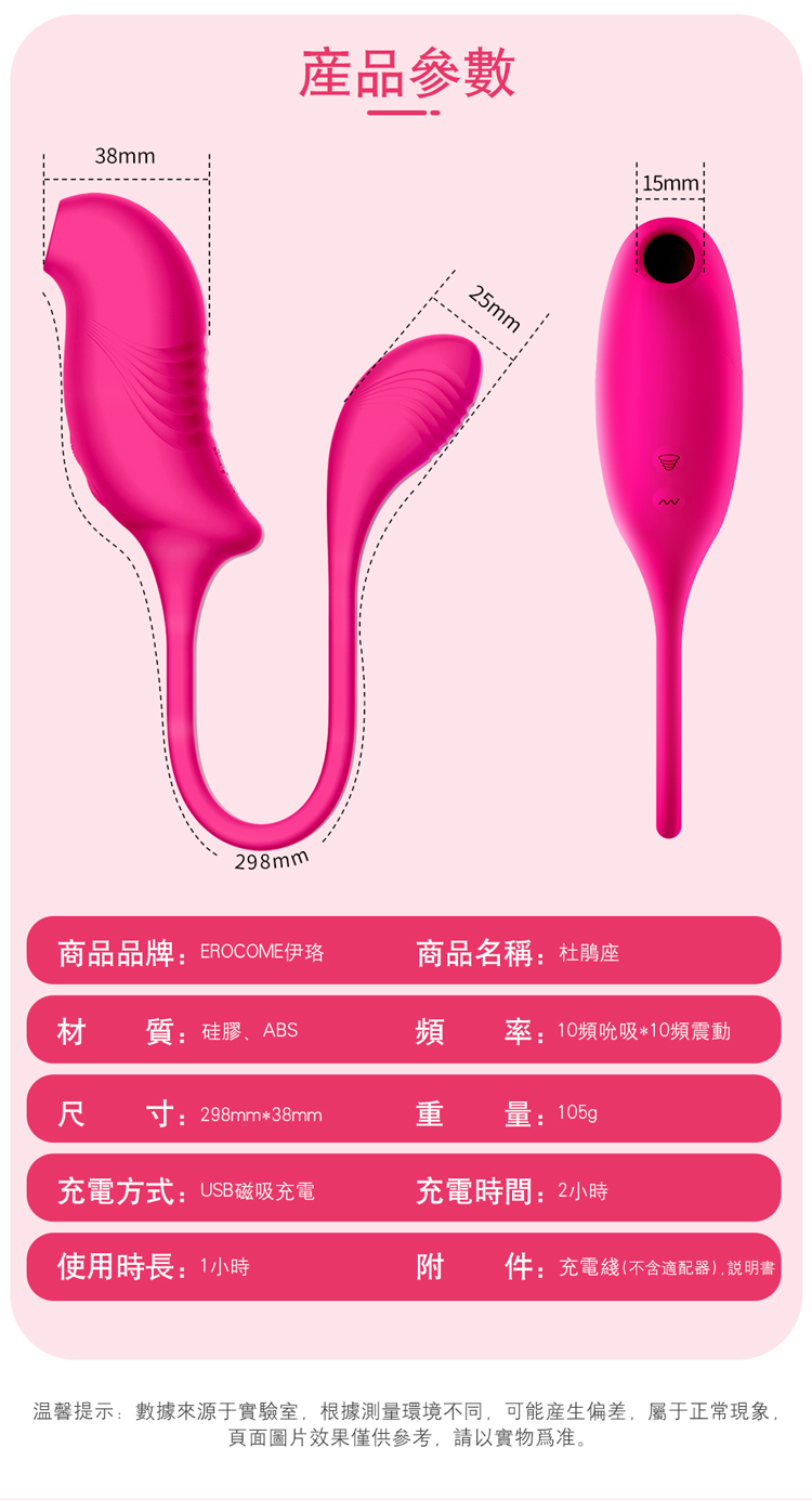 EROCOME Tucana 杜鵑座吸啜震動雙頭震蛋- 紅色20