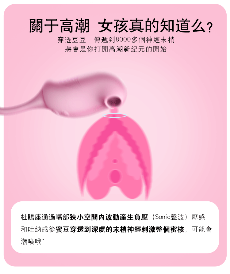 EROCOME – Tucana 杜鵑座吸啜震動雙頭震動器 粉色14