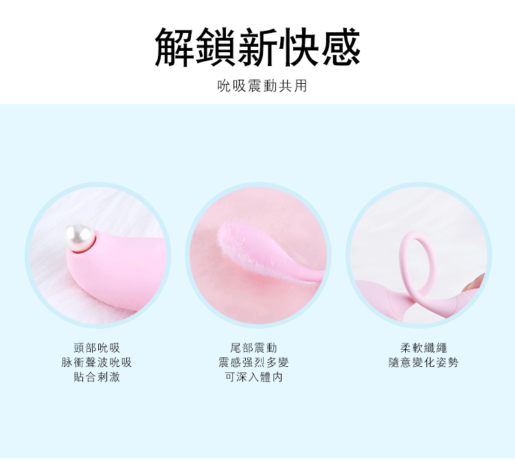 EROCOME – Tucana 杜鵑座吸啜震動雙頭震動器 粉色15